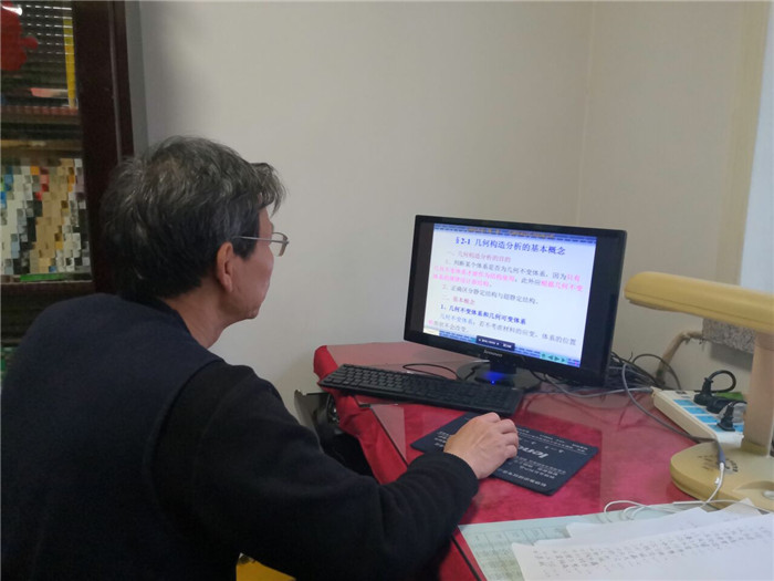 1585039923167426.jpg 王书报线上教学《结构力学》.jpg